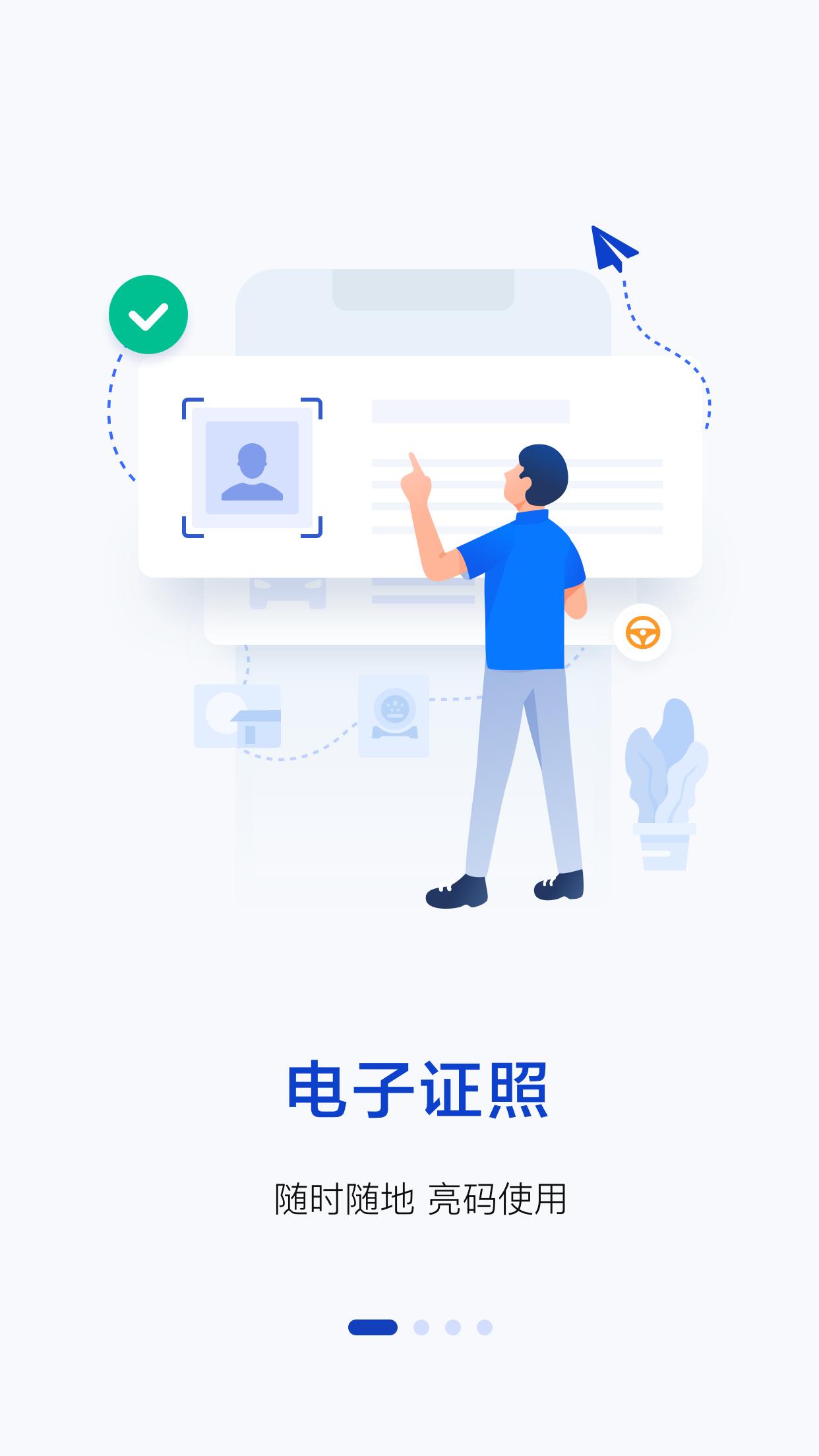 警察叔叔下载_下载警察叔叔安卓最新版v3.14.11