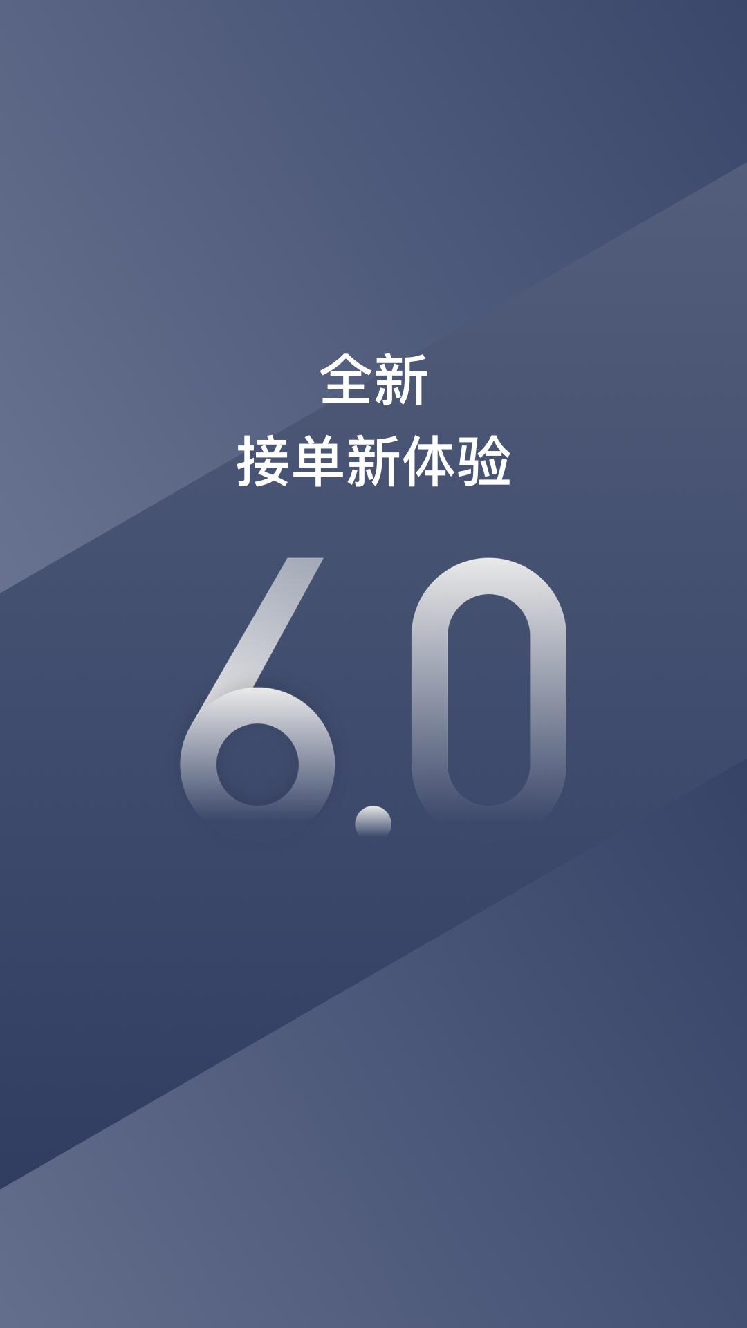 阳光车主2025应用_阳光车主软件最新版v6.55.4