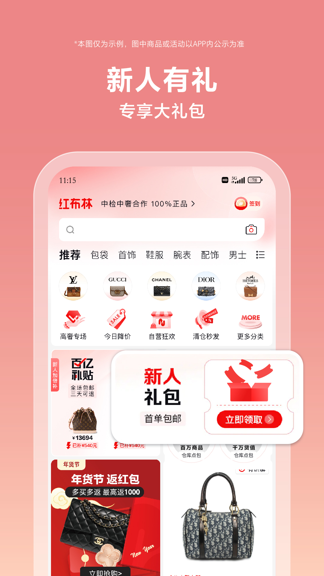 红布林apk下载_下载红布林2025v5.4.0