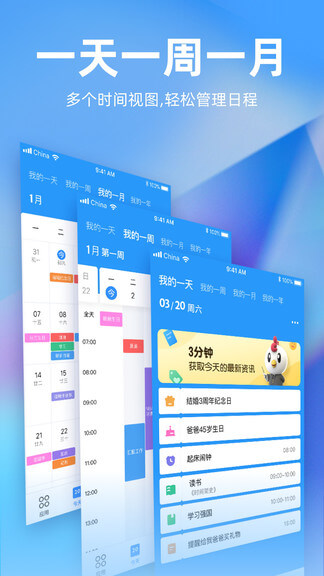 app未来管家_未来管家软件免费下载v1.14.11