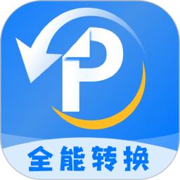 PDF文档转换神器软件app_PDF文档转换神器安卓版v3.2.6
