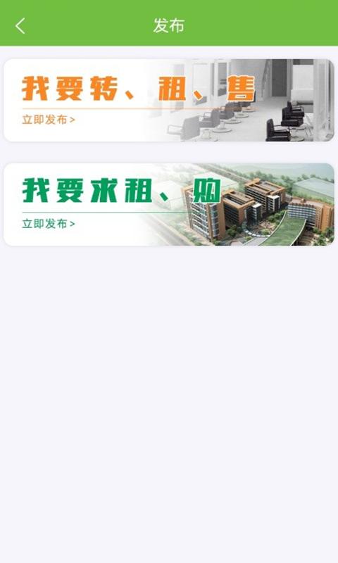 搜猪侠找店转店app手机版_下载搜猪侠找店转店免费应用v1.2.5