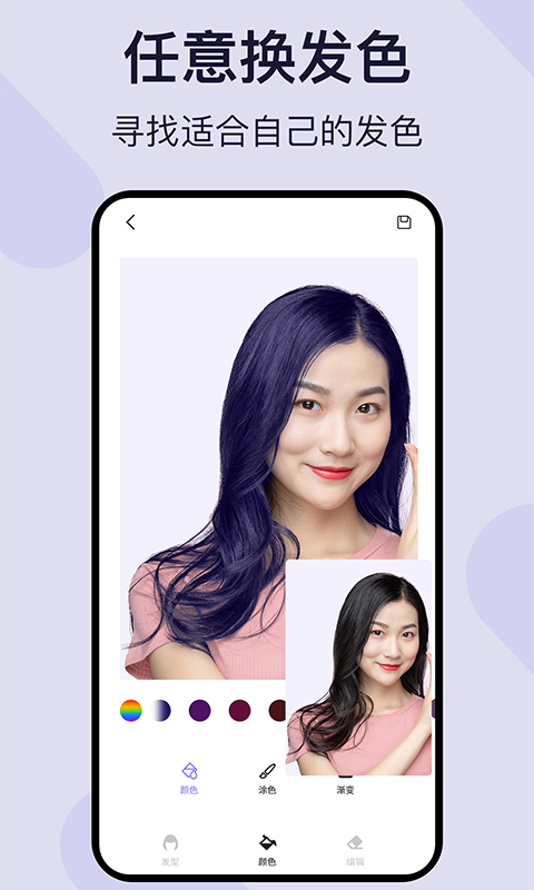 试发型app最新下载_下载试发型免费版v1.5.9