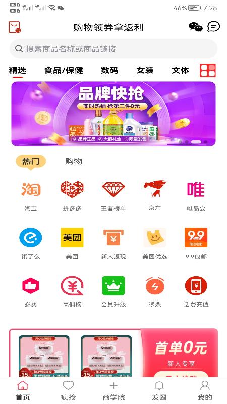 新卷快报app免费版_下载新卷快报免费v1.4.09