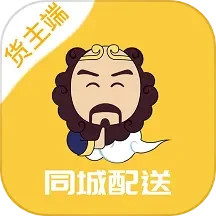 同城配送货主app下载软件_下载同城配送货主app免费v3.4.4