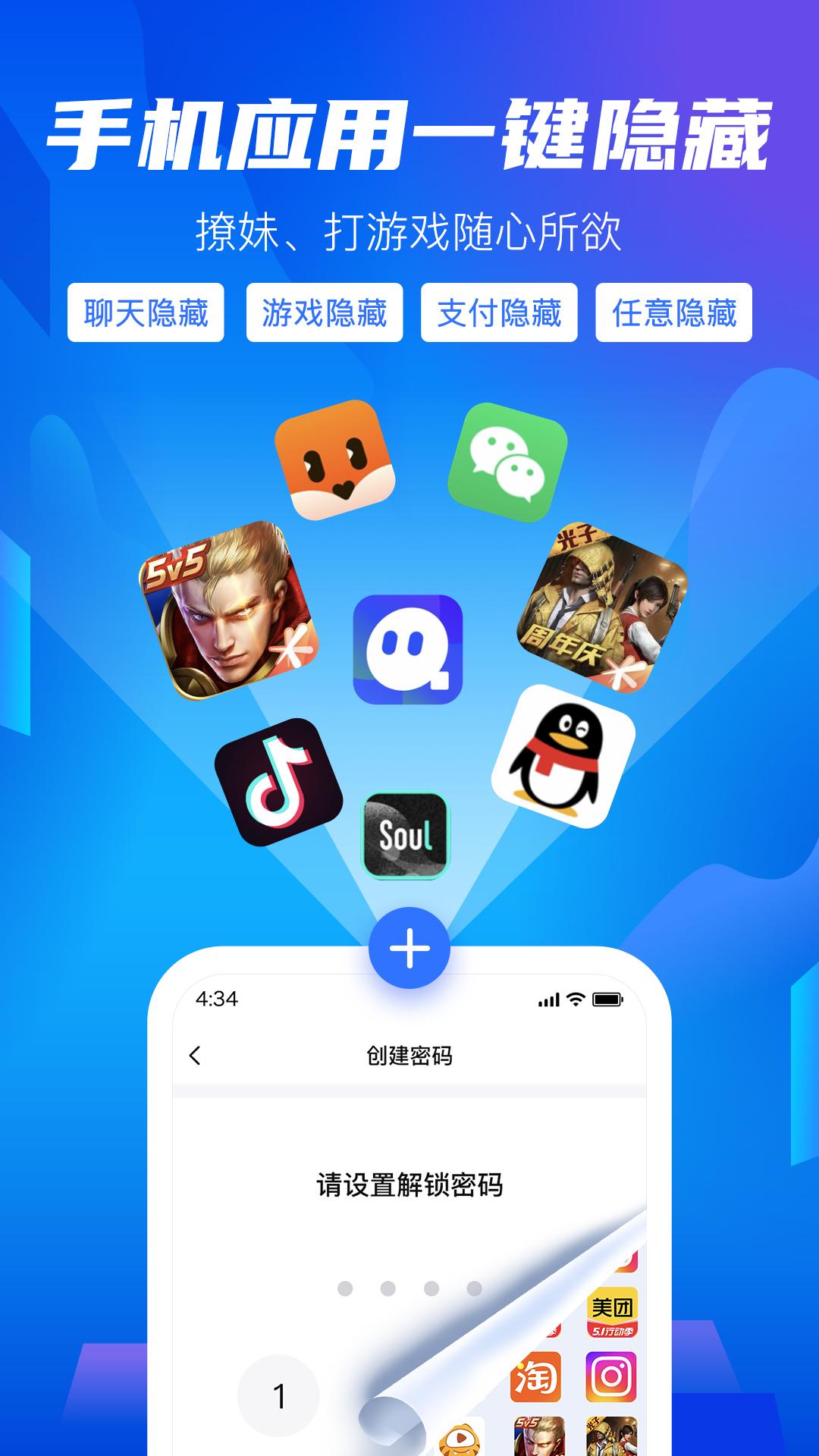 隐私盾app免费版_下载隐私盾免费v2.0.9