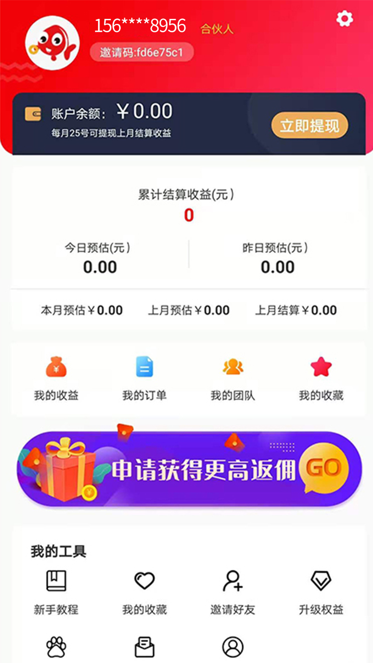 省钱鱼最新版软件_最新正版省钱鱼v3.3.5