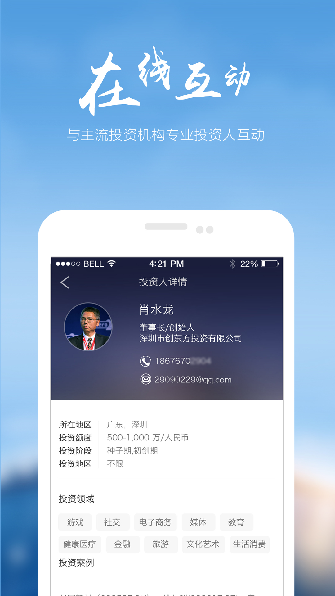 科融通2025版本免费_科融通首页登录v4.5.33