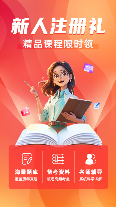 之了专升本新版_手机之了专升本下载v3.0.8