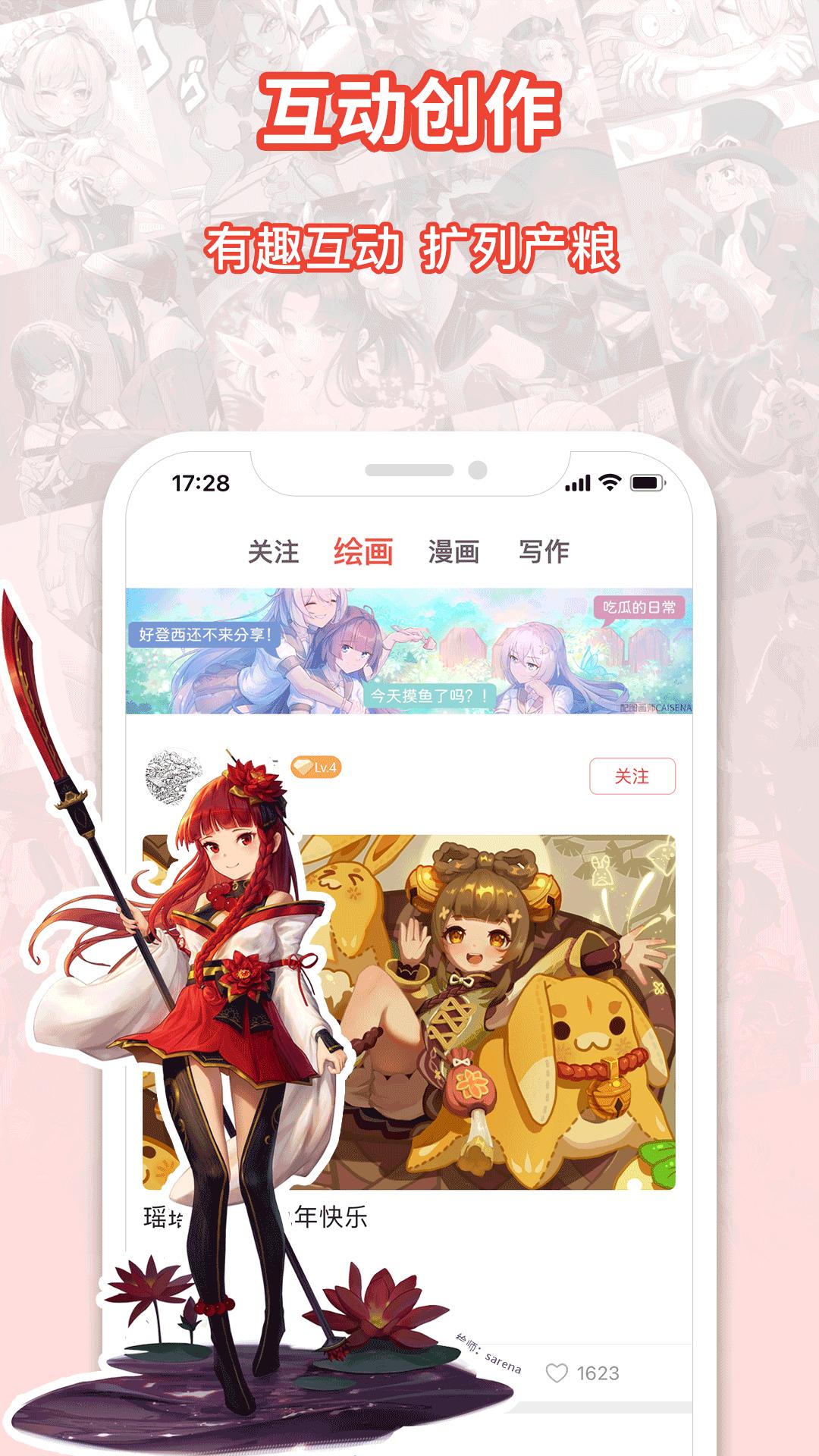 萌巨android_下载2025萌巨v2.6.9