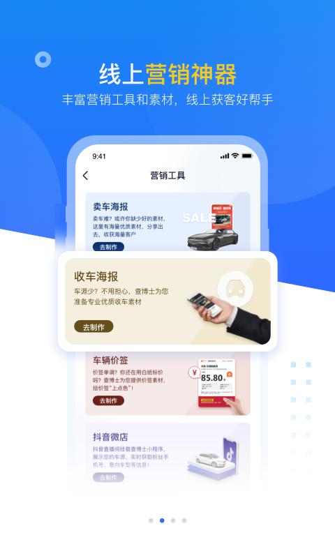 查博士企业版移动版下载_查博士企业版2025v5.0.21