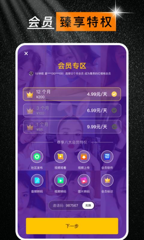 紫葡萄视频正版安装_紫葡萄视频安卓2025v1.0.2