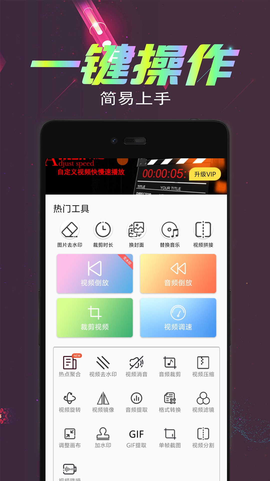 视频倒放剪辑新版2025_手机版视频倒放剪辑v2.8.1