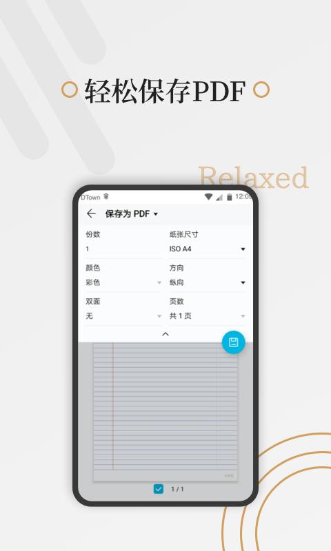 好多纸手机客户端_免费下载安装好多纸v1.3.5