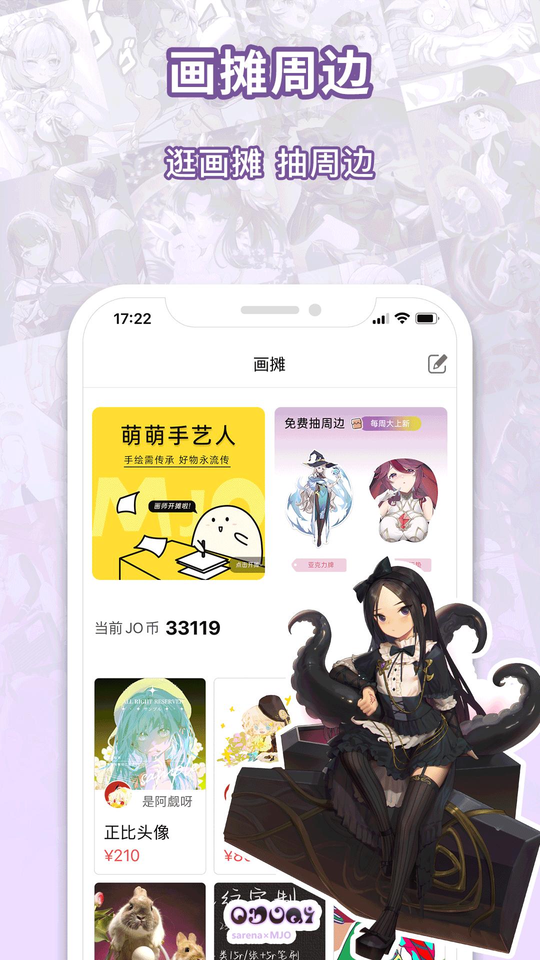 萌巨android_下载2025萌巨v2.6.9