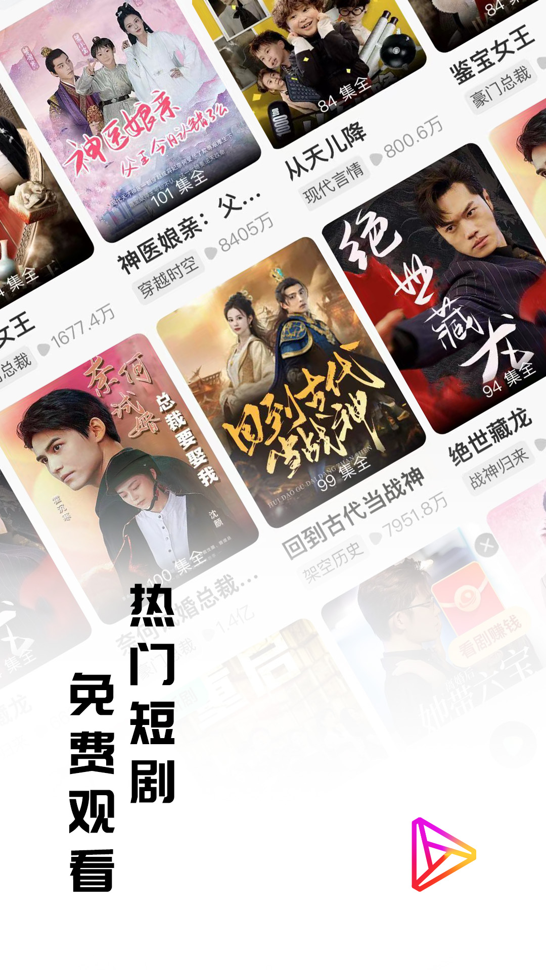牛牛免费短剧软件app_牛牛免费短剧安卓版v3.3.0