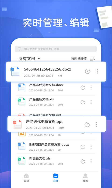 PDF文档转换神器软件app_PDF文档转换神器安卓版v3.2.6