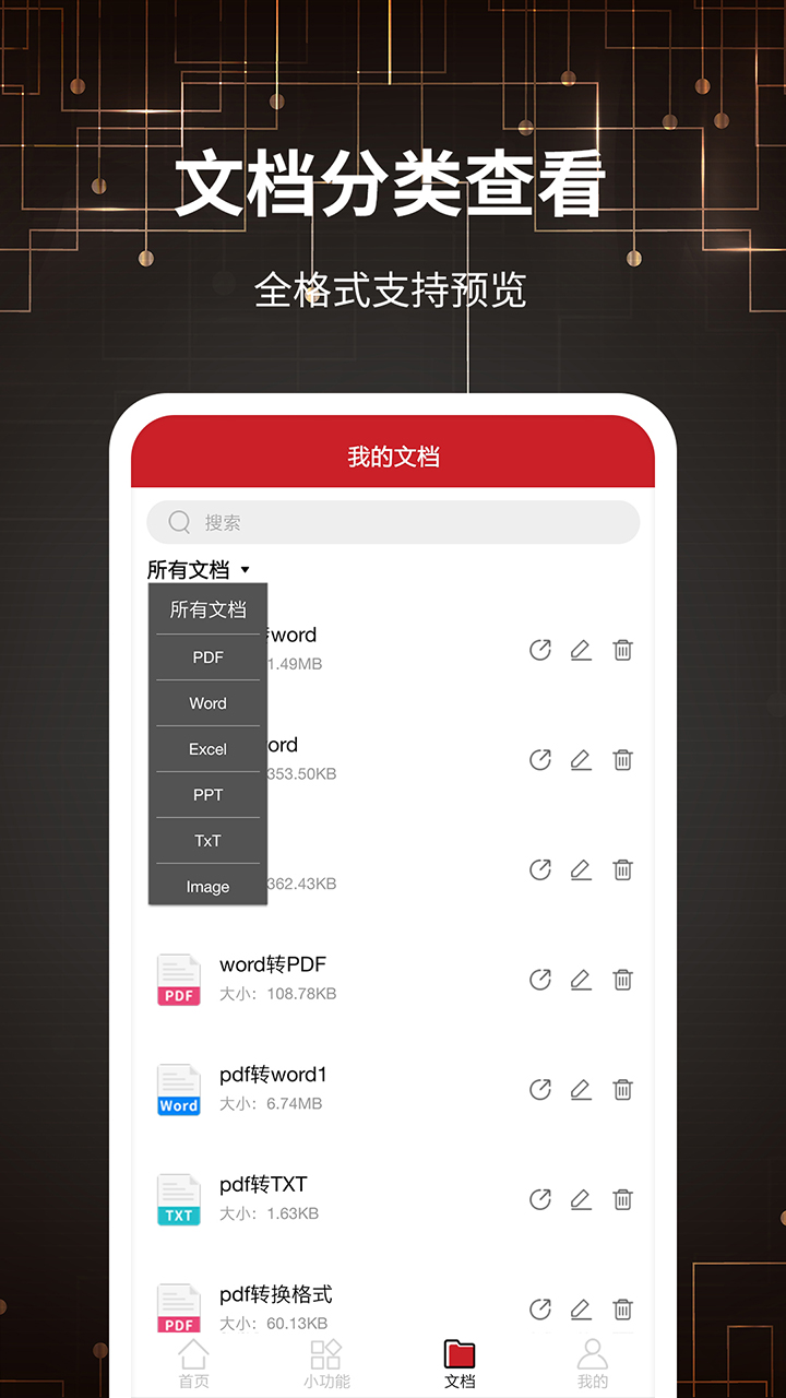 pdf转换器软件下载_pdf转换器最新版v27