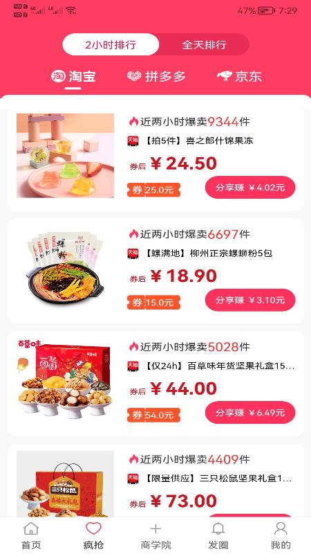 新卷快报app免费版_下载新卷快报免费v1.4.09