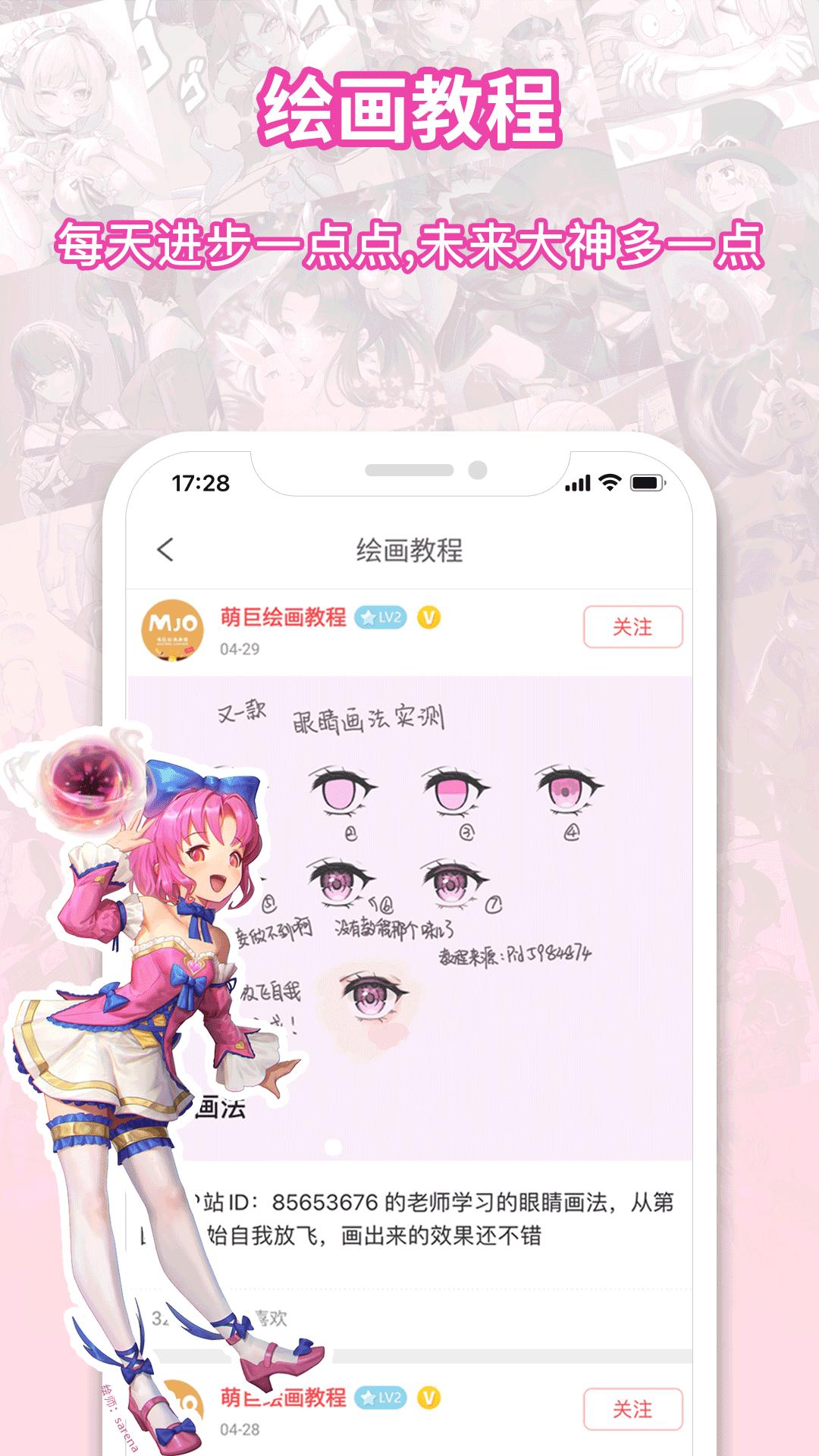 萌巨android_下载2025萌巨v2.6.9