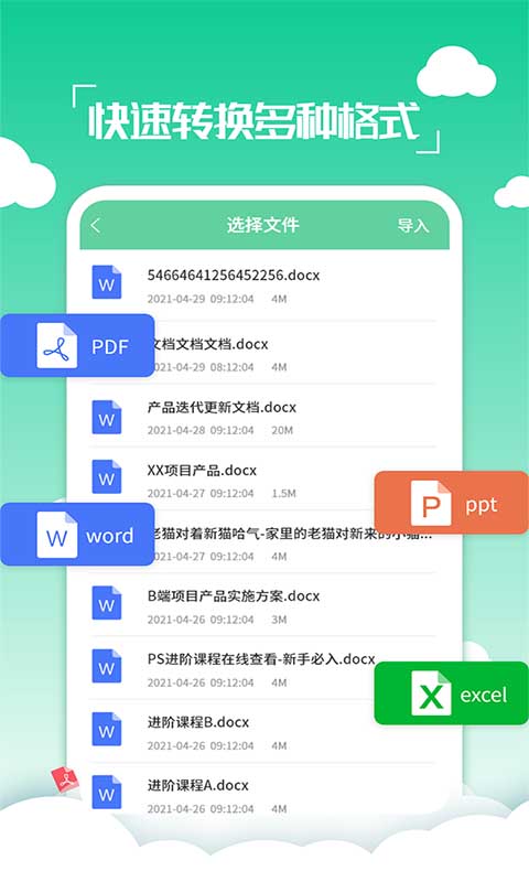 好易PDF转换器最新版软件_最新正版好易PDF转换器v2.2.13