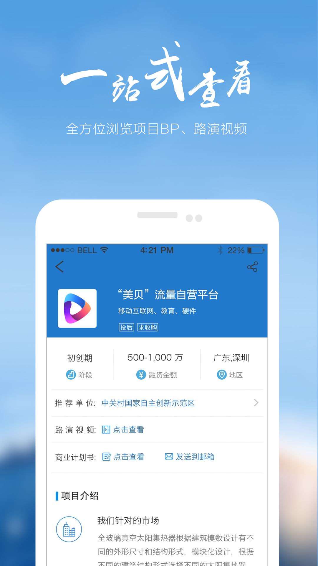 科融通2025版本免费_科融通首页登录v4.5.33
