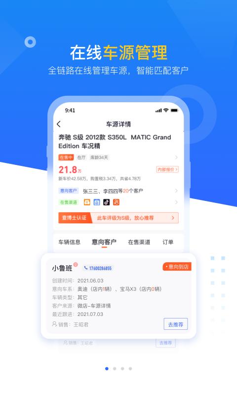 查博士企业版移动版下载_查博士企业版2025v5.0.21