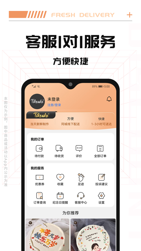 Tikcake蛋糕apk安卓_下载Tikcake蛋糕2025应用v1.9.1