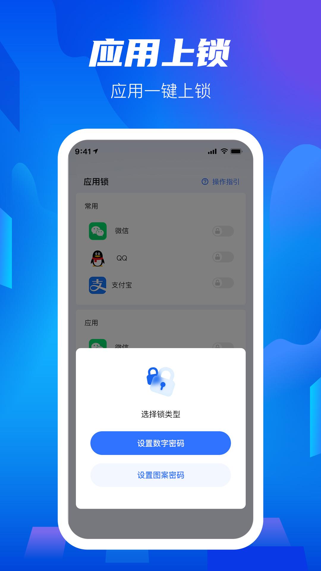 隐私盾app免费版_下载隐私盾免费v2.0.9