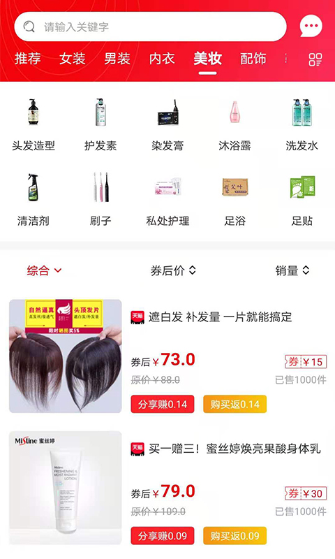 省钱鱼最新版软件_最新正版省钱鱼v3.3.5