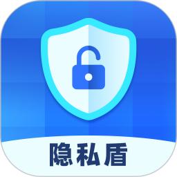 隐私盾app免费版_下载隐私盾免费v2.0.9
