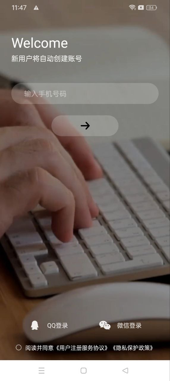 app未来管家_未来管家软件免费下载v1.14.11