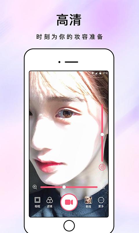 眺眺化妆镜android_下载2025眺眺化妆镜v1.2.1