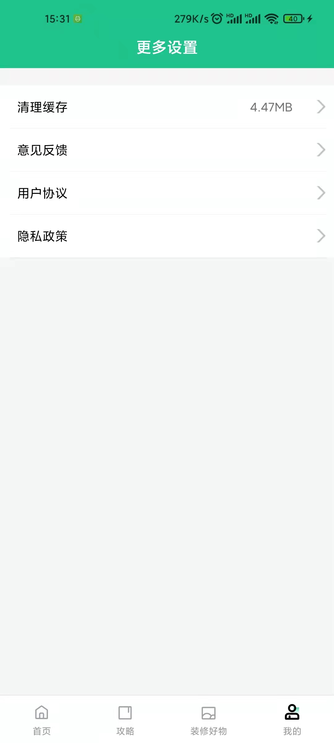 手掌装修下载_下载手掌装修安卓最新版v2.0.2