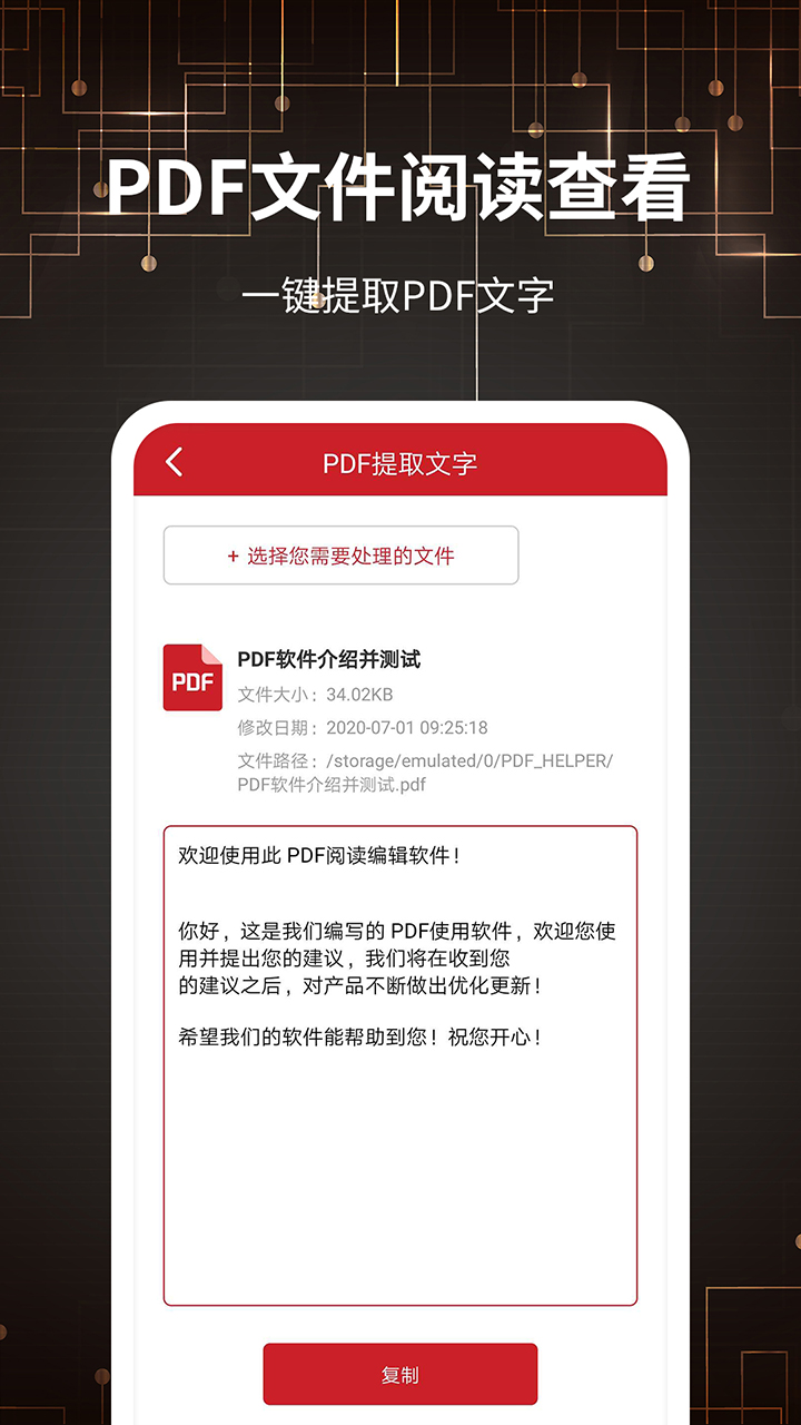 pdf转换器软件下载_pdf转换器最新版v27
