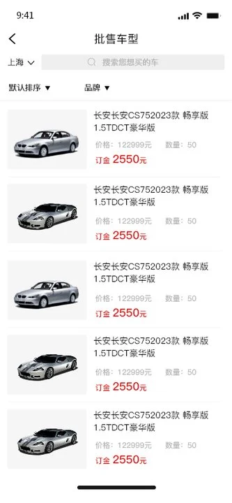 一诺好车2025应用_一诺好车软件最新版v2.0.0