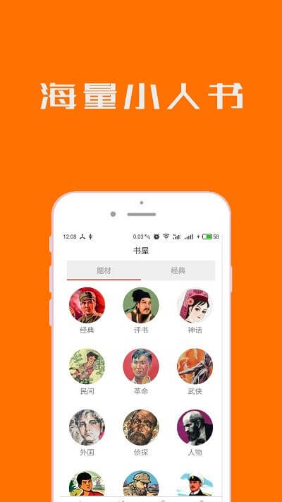 小小书最新版软件_最新正版小小书v5.1.4