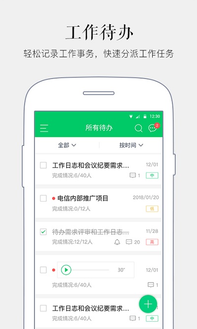 马上办正版_正版马上办appv3.8.3