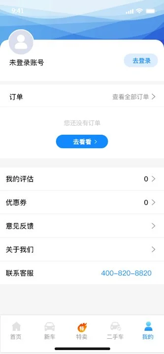 一诺好车2025应用_一诺好车软件最新版v2.0.0