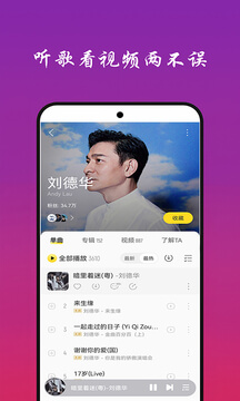 免费听音乐android_下载2025免费听音乐v10.0