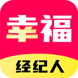 幸福经纪人最新版本下载_最新幸福经纪人appv2.9.5.269