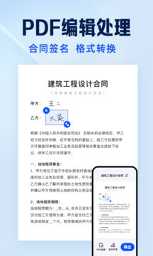 夸克扫描王最新免费安装_新夸克扫描王手机版v7.1.0.610