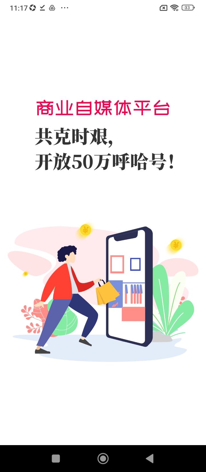 呼哈城市软件_2025呼哈城市最新版本v3.5.44