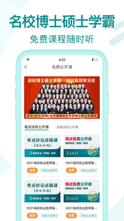 王派医学最新版本下载_最新王派医学appv1.1.19