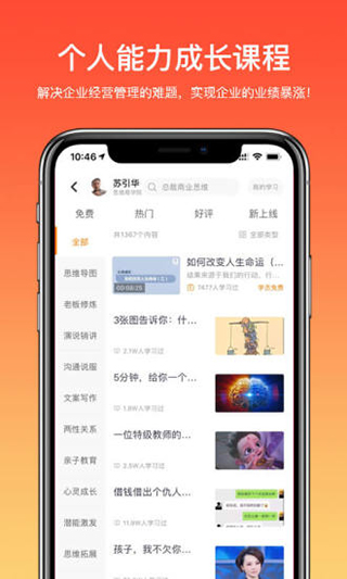 大脑营行移动版下载_大脑营行2025v2.4.7