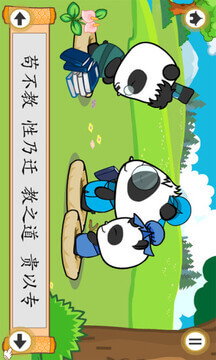 三字经手机客户端_免费下载安装三字经v3.1.1
