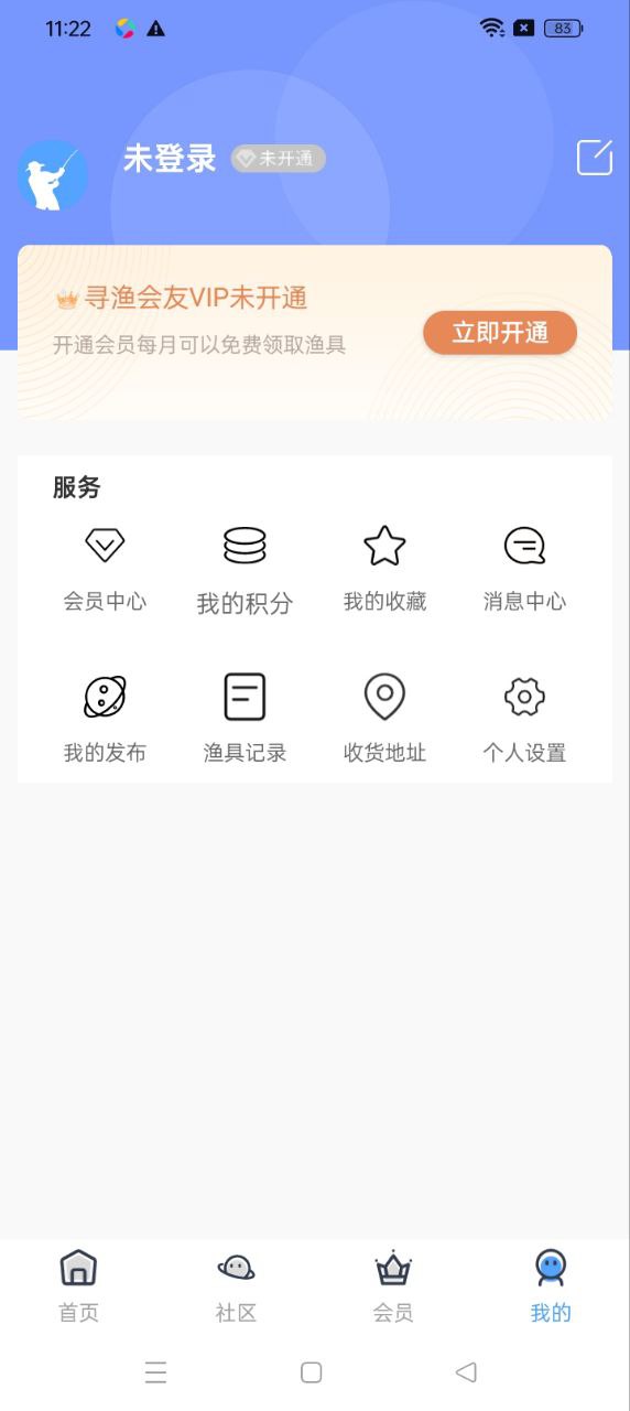 寻渔会友2025版本免费_寻渔会友首页登录v1.0.4