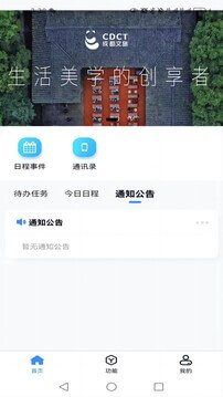 游联网OA办公app最新下载_下载游联网OA办公免费版v1.0.21