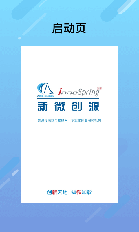 新微创源手机app_下载安卓新微创源v9.2.1