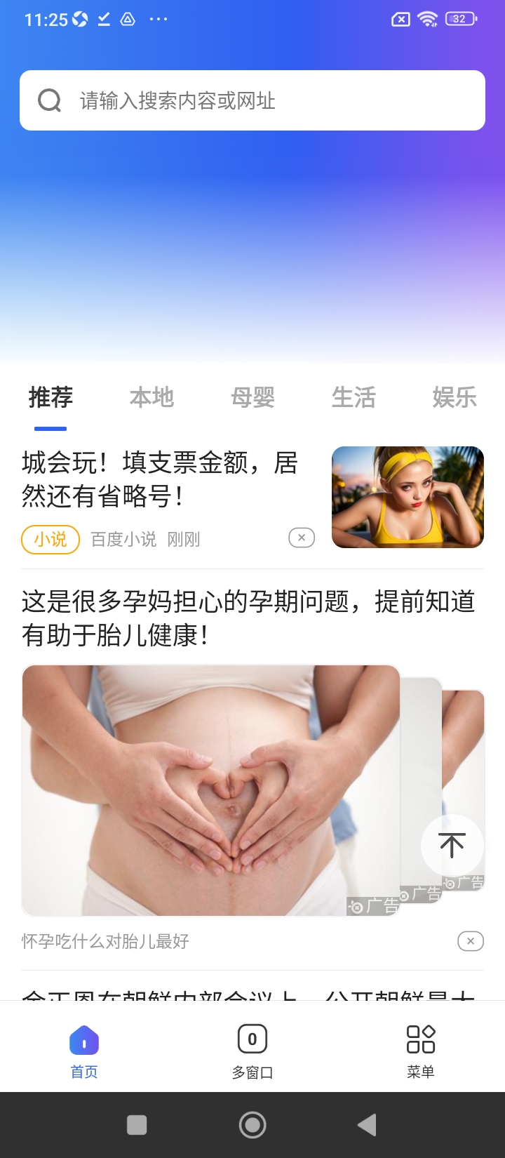 V浏览器正版安装_V浏览器安卓2025v1.0.5